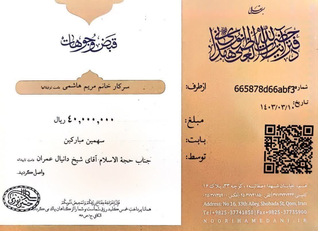 خمس و وجوهات شرعی خود را کجا پرداخت کنیم