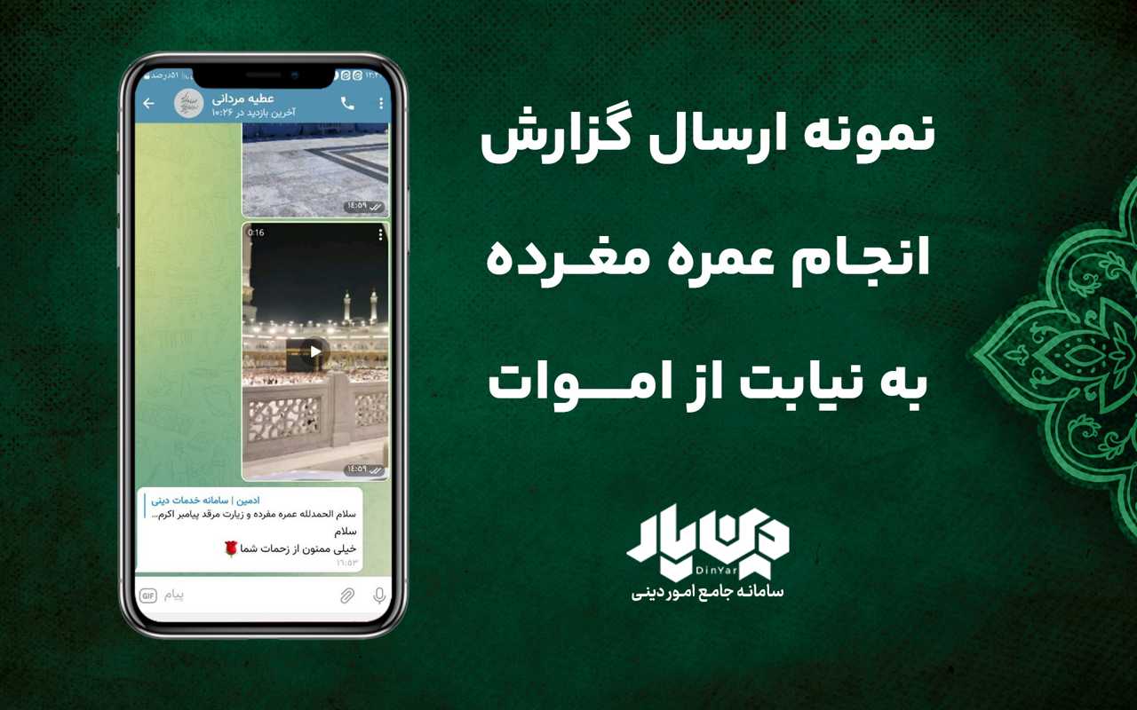 نیابت عمره مفرده