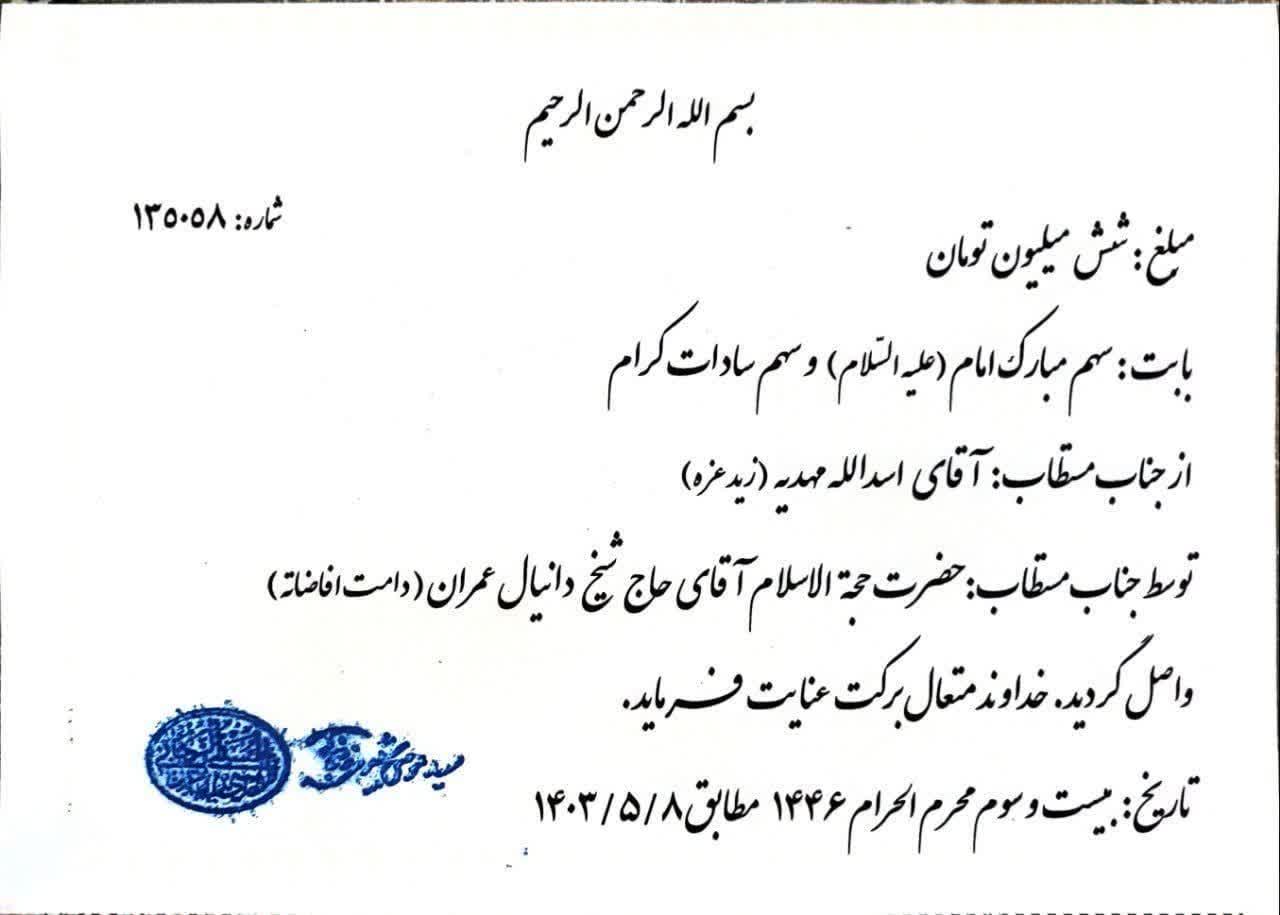 خمس و وجوهات شرعی خود را کجا پرداخت کنیم