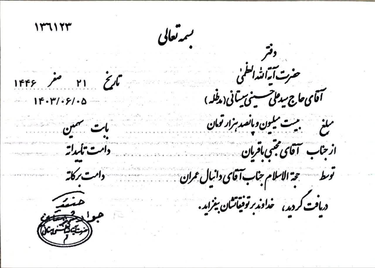 خمس و وجوهات شرعی خود را کجا پرداخت کنیم